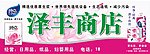 纯点纸巾广告