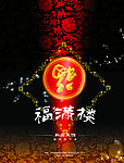酒楼广告
