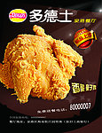炸鸡