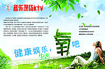 音乐现场
