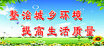 综合治理