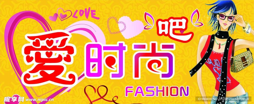 服装时尚门牌广告