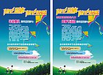 放风筝