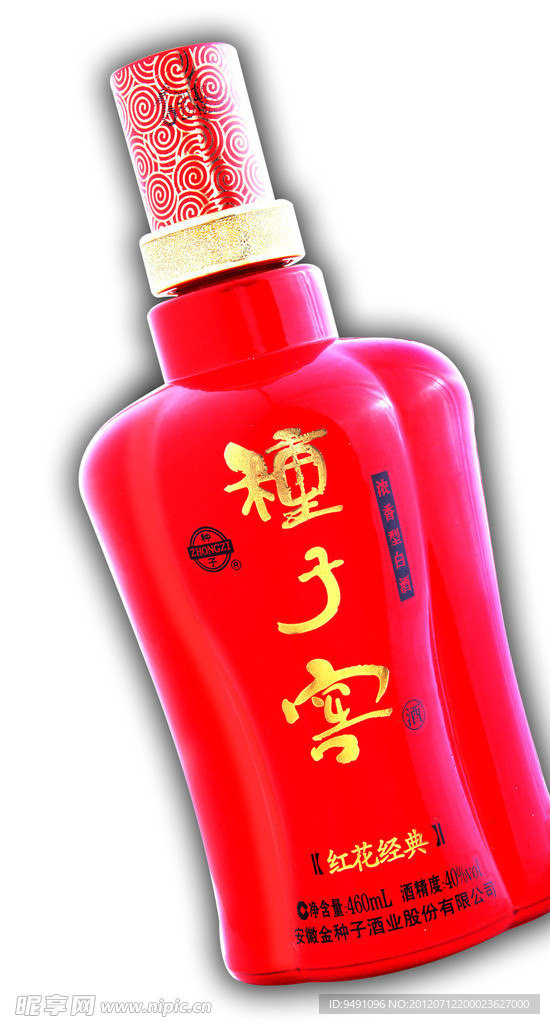 种子酒