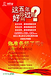 庆典活动