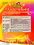 司庆献礼 相约世博