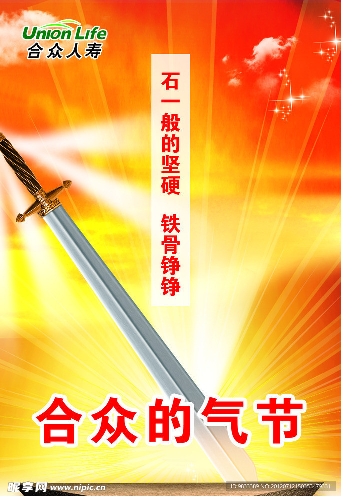 气节