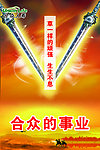 事业海报