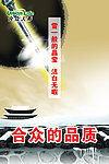品质海报