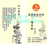 美发名片卡片设计