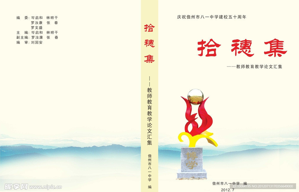 封面设计