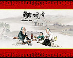 古代人物 品茶