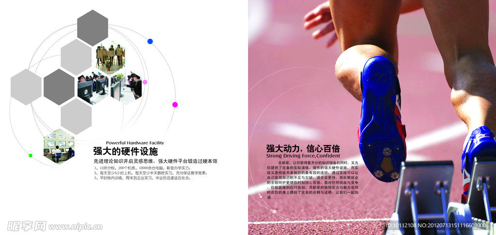 起跑画册