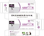 紫荆花护眼彩盒