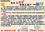 玉黄金