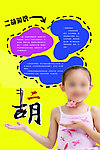 二胡 二胡简介 学二胡