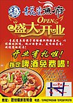 青花瓷鱼府