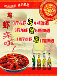龙虾