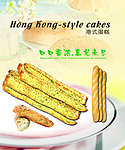 港式面包