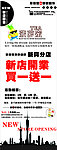 新店开业X展架
