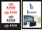 宾馆建设公司LOGO