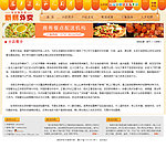 新易网站