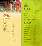 春来茶庄
