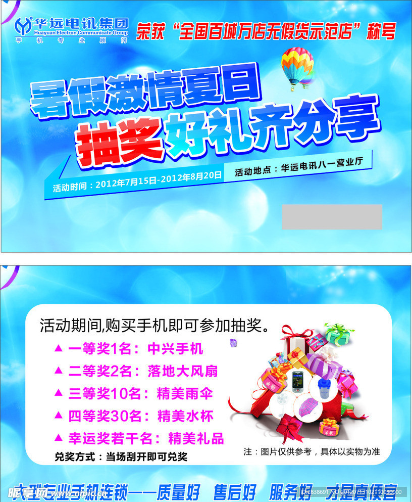 刮刮卡