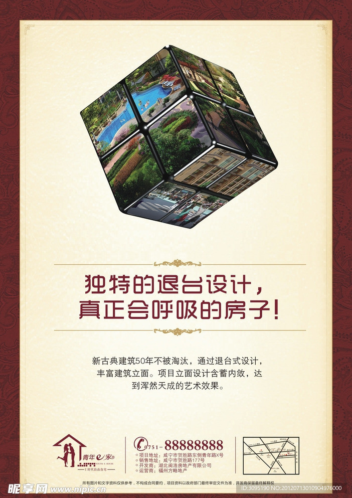 报纸广告