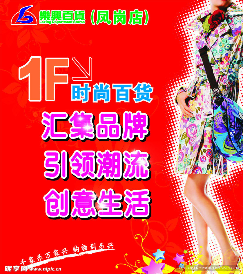 超市广告