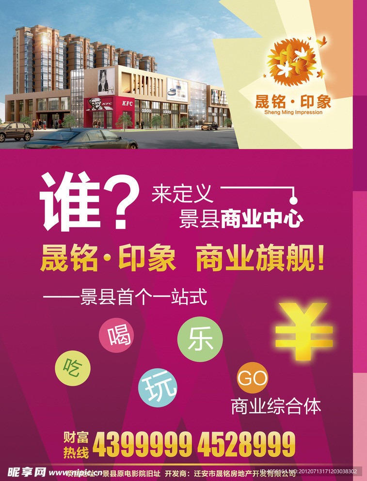 商业海报