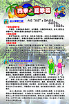 四季之夏季篇