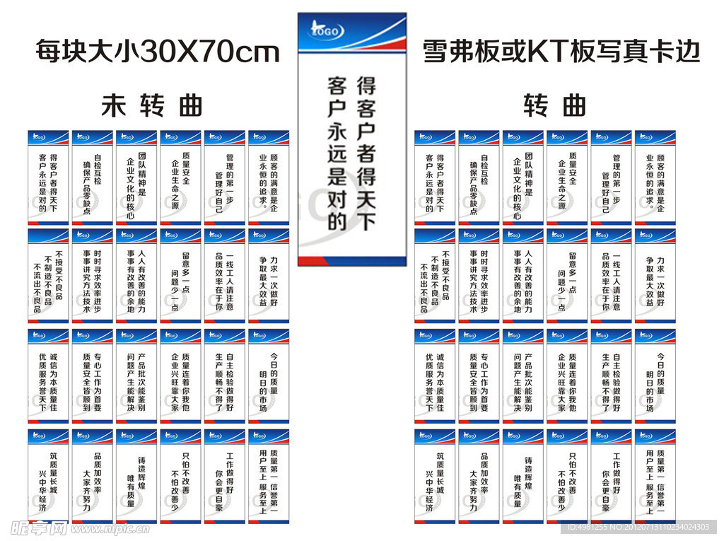 企业文化标语牌