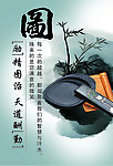 励精团结 天道酬勤