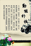 勤能补拙