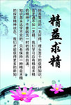 精益求精