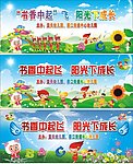 幼儿园舞台背景喷绘