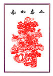 寿比南山