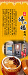酒店展架