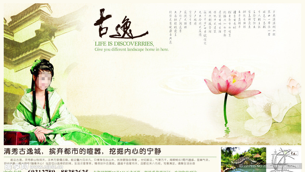 房产报纸广告