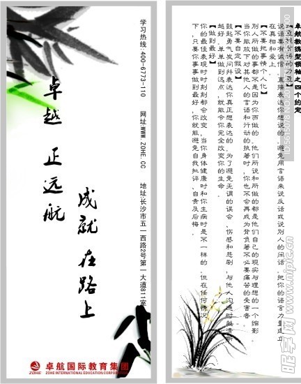 中国风书签