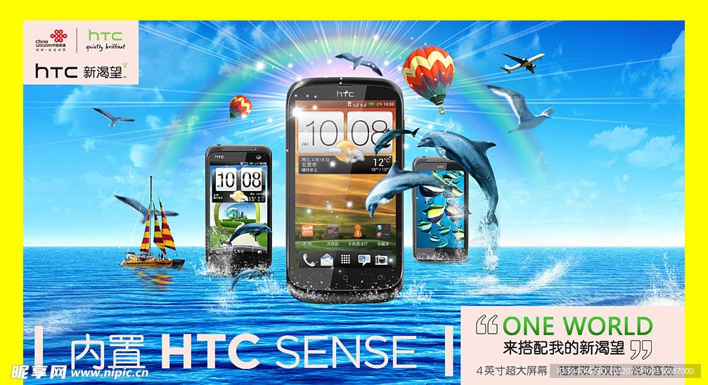 2012HTC手机夏天海报