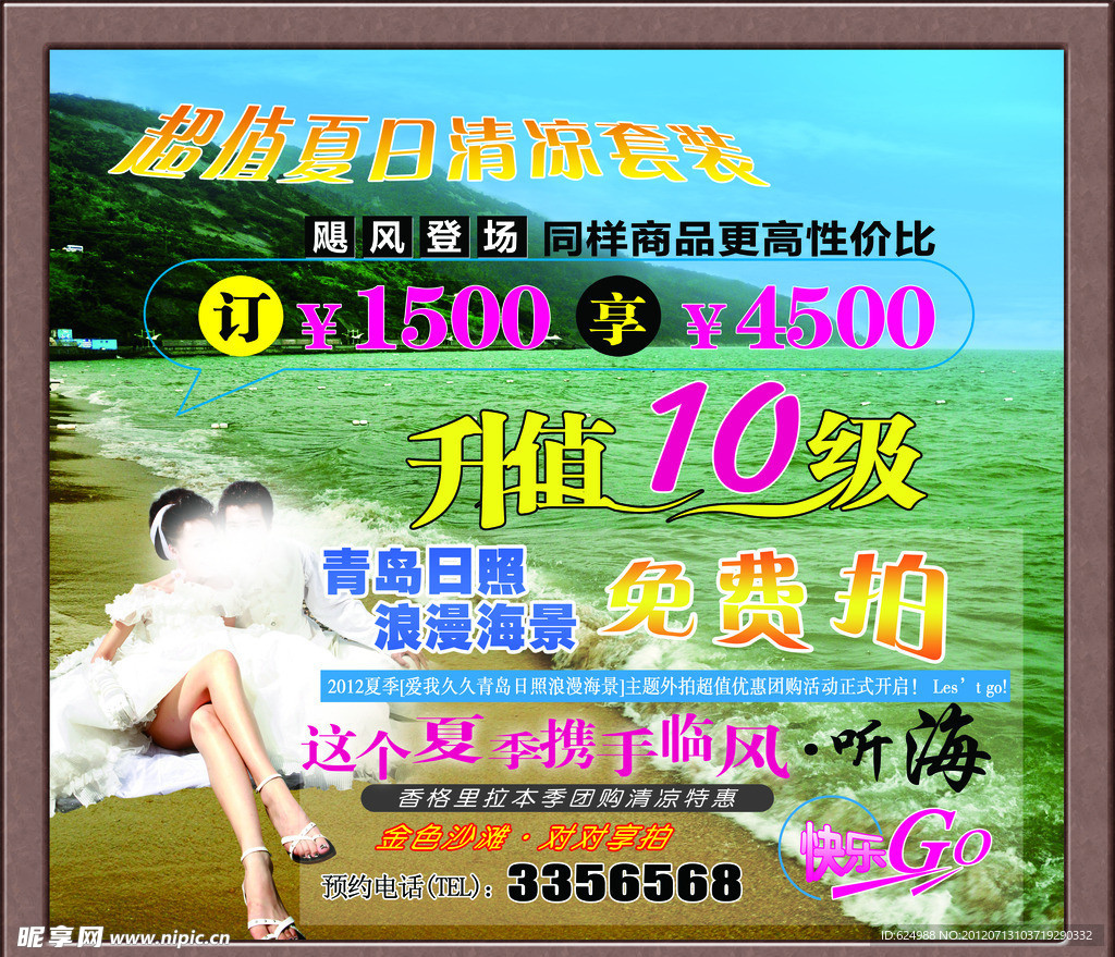 婚纱背景