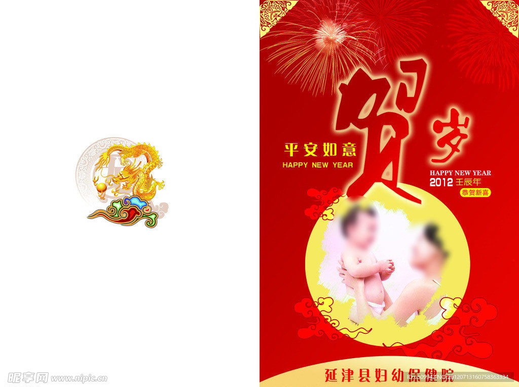 贺卡