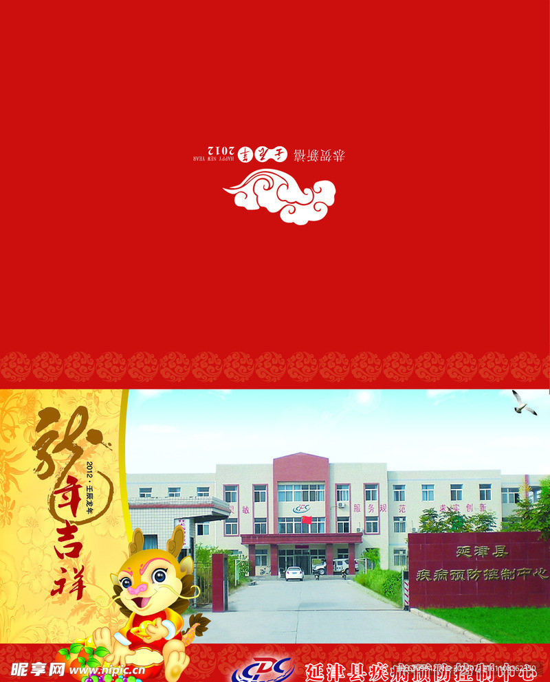 贺卡