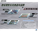 感受德系车造车品质海报