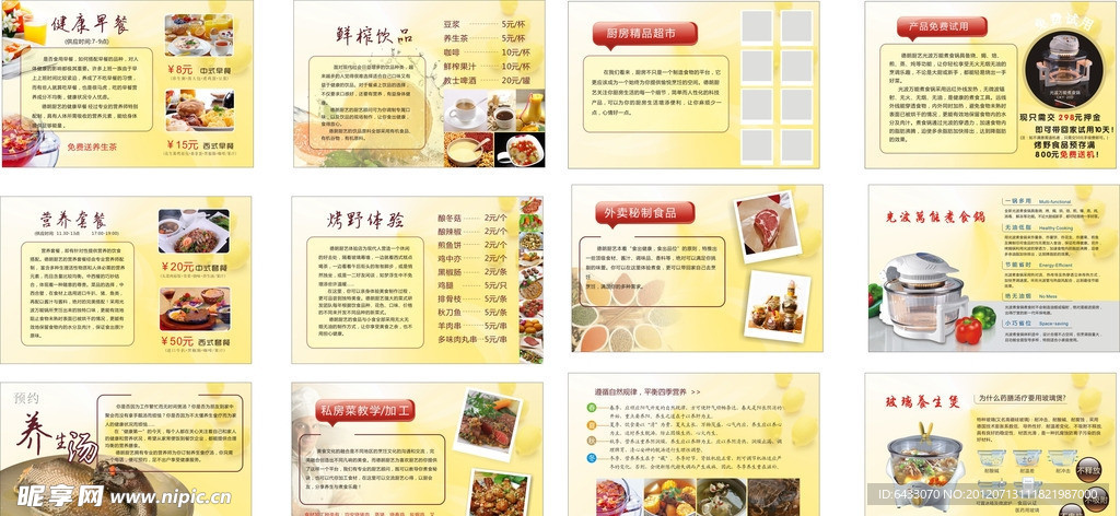 个性菜单