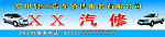汽车广告