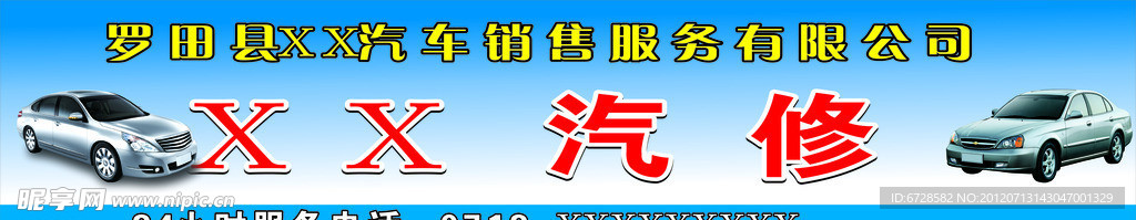 汽车广告