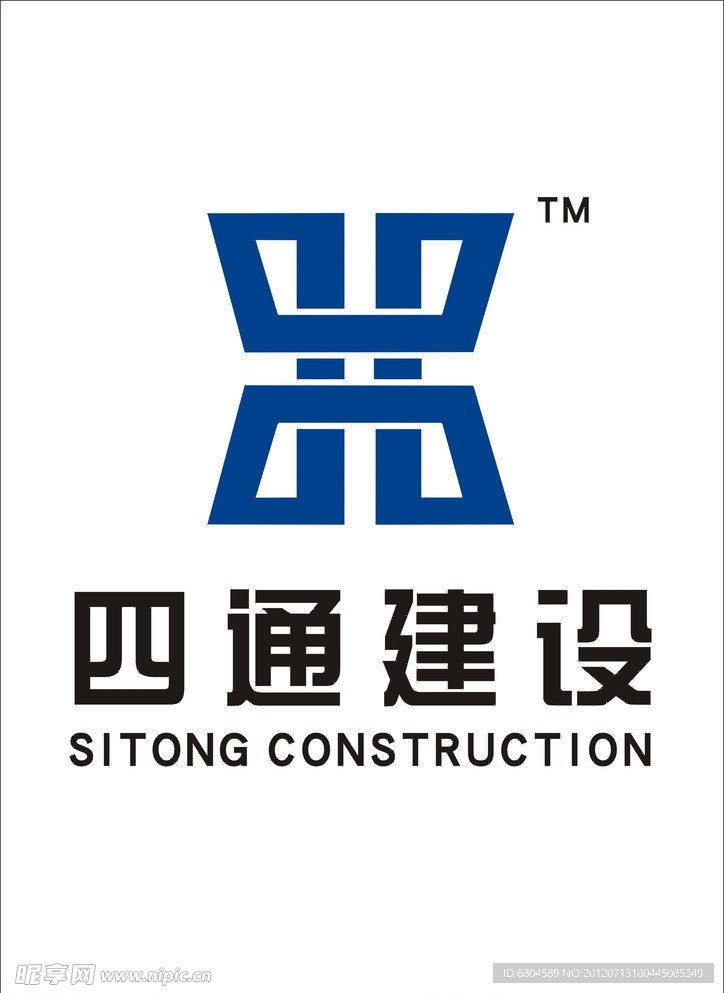 四通建设标志